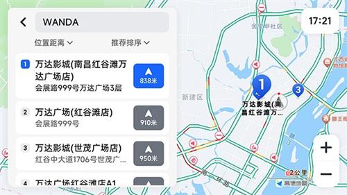 高德地图下载免费版