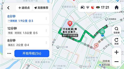 高德地图下载免费版