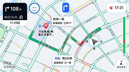 高德地图下载免费版