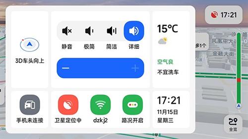 高德地图下载免费版