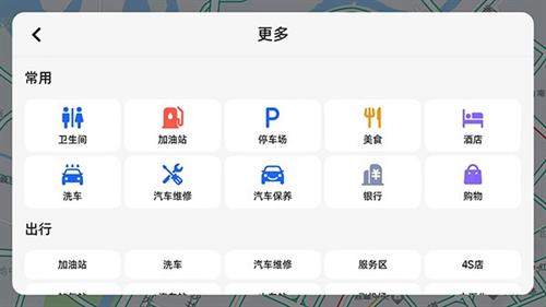高德地图下载免费版