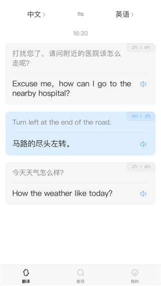 小豹翻译棒安卓版