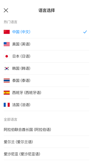 小豹翻译棒安卓版