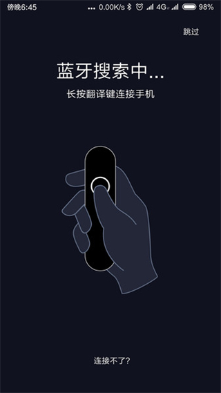 小豹翻译棒安卓版