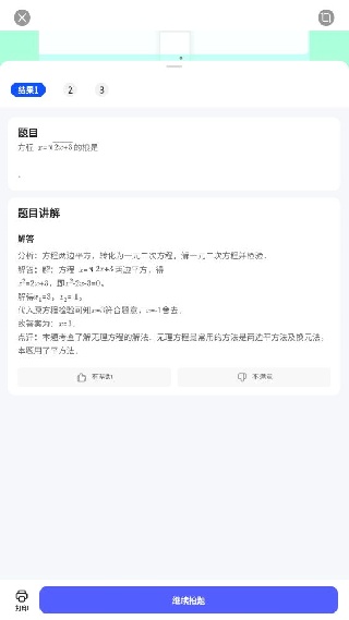 夸克扫描王免费版