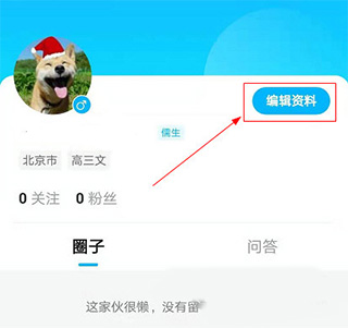 高考直通车app下载