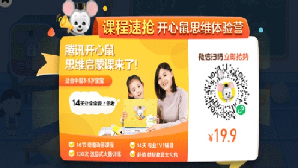 腾讯开心鼠英语下载最新版