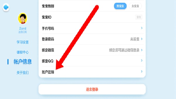 腾讯开心鼠英语下载最新版
