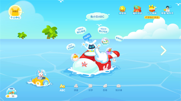 兔小贝识字app下载