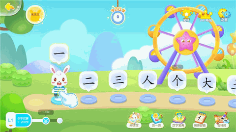 兔小贝识字app下载