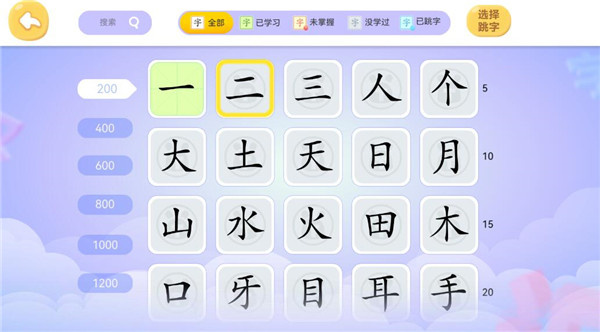 兔小贝识字app下载