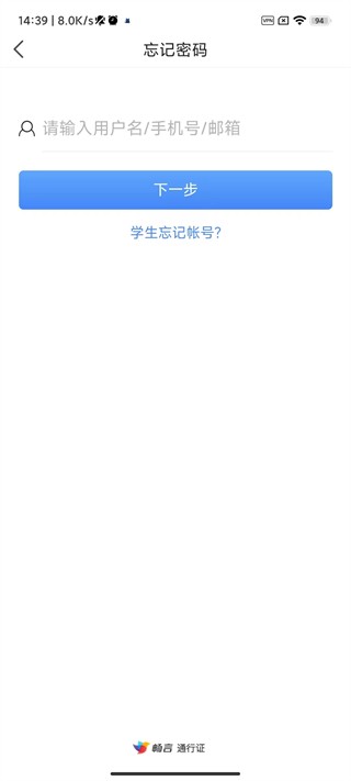 畅言晓学免费下载