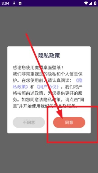 魔秀壁纸下载安卓版