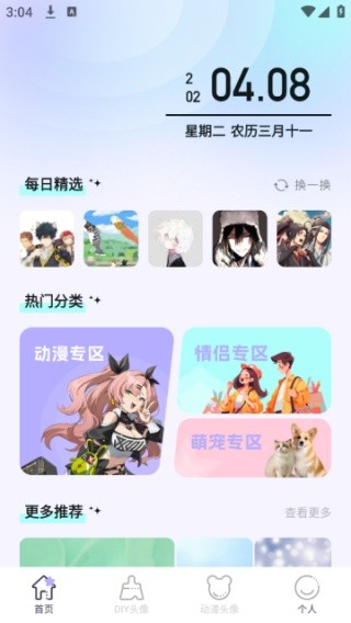 魔秀壁纸下载安卓版