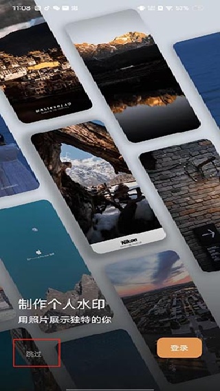 边框水印大师App下载
