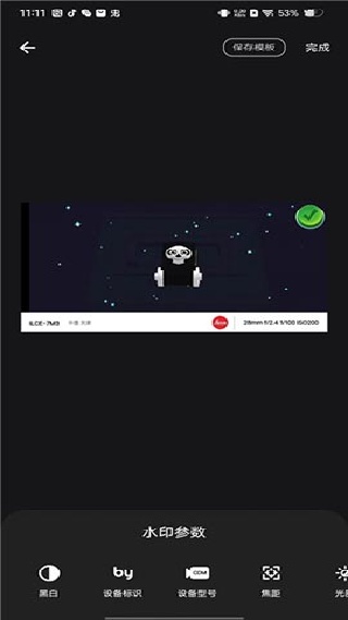 边框水印大师App下载