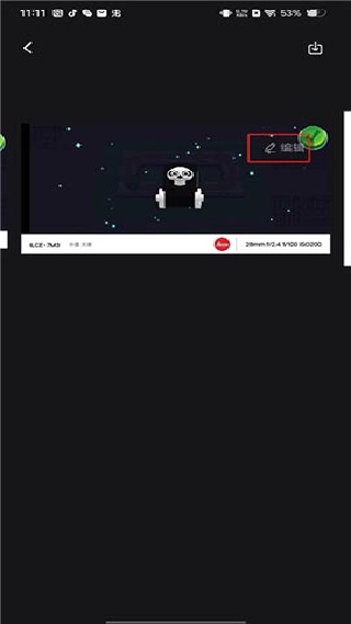 边框水印大师App下载
