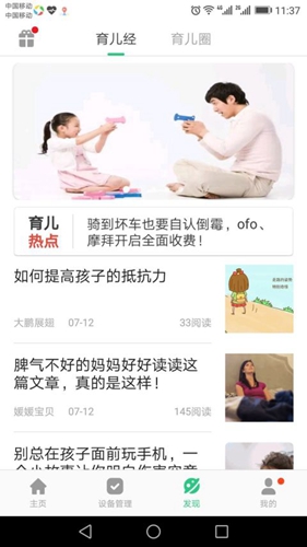 安全守护2最新版下载
