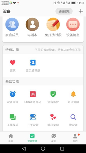 安全守护2最新版下载