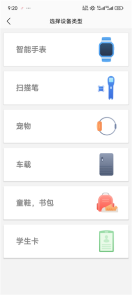 安全守护2最新版下载