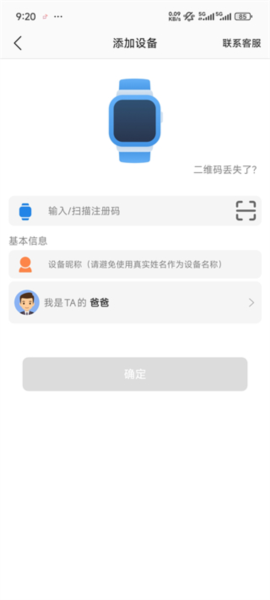 安全守护2最新版下载