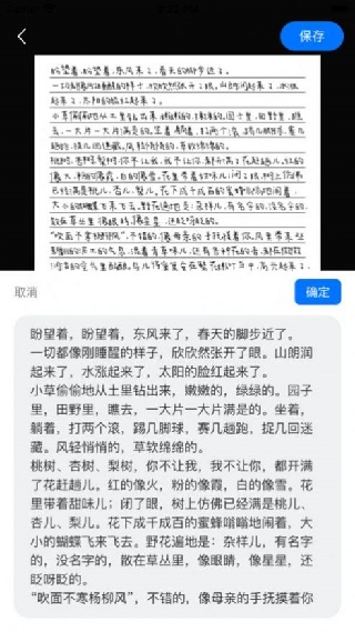 懒人手写体模拟生成器app下载