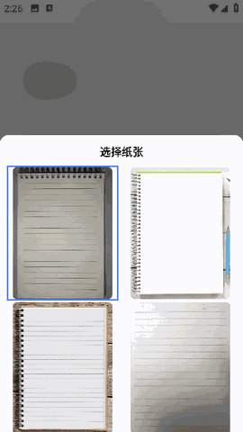 懒人手写体模拟生成器app下载