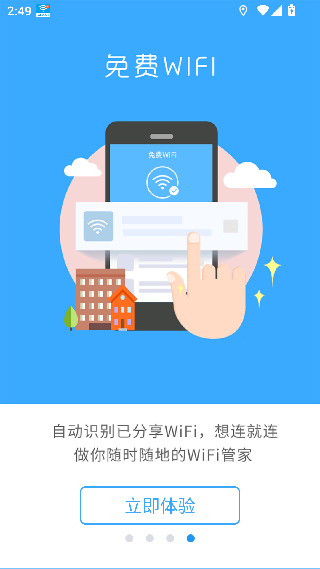 信号增强器安卓版下载