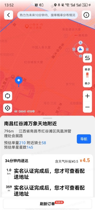 蜂鸟众包app下载