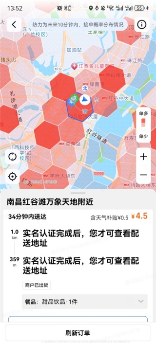 蜂鸟众包app下载