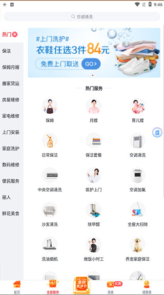 时刻家官方正版下载
