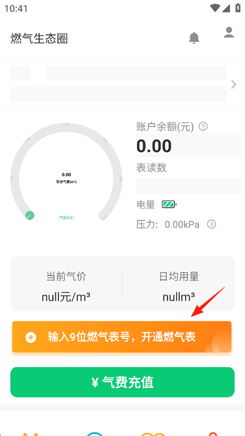 时刻家官方正版下载