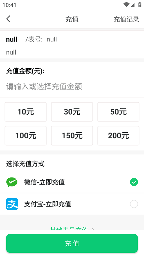 时刻家官方正版下载
