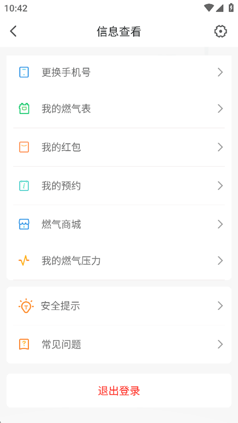 时刻家官方正版下载