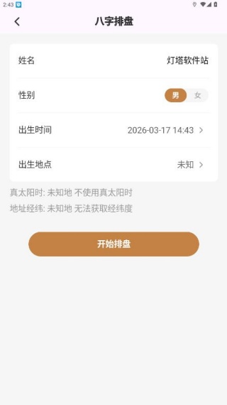 罗盘指南针下载app