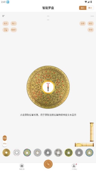 罗盘指南针下载app