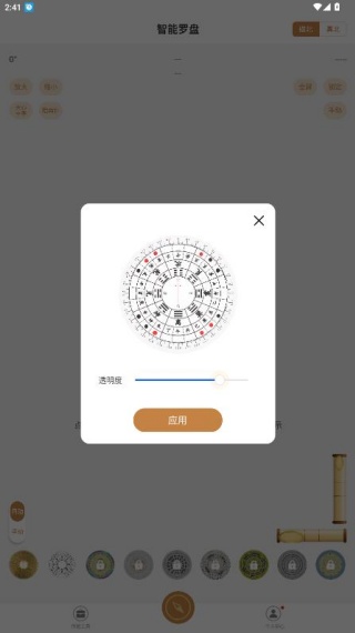 罗盘指南针下载app