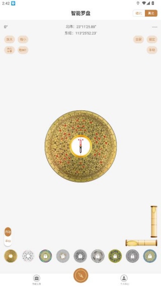 罗盘指南针下载app
