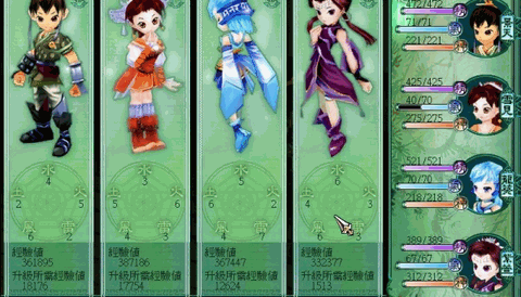 仙剑奇侠传3下载单机手游