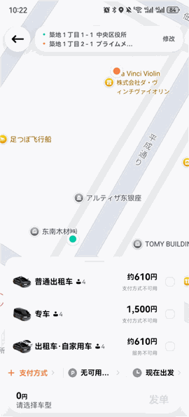 滴滴下载安卓版