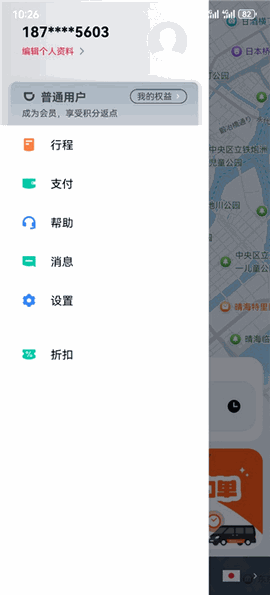 滴滴下载安卓版
