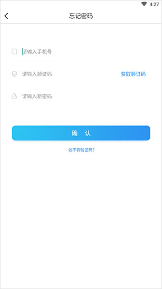 慧学星最新版下载