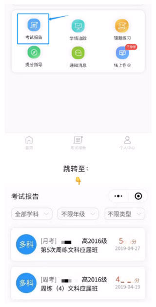 慧学星最新版下载