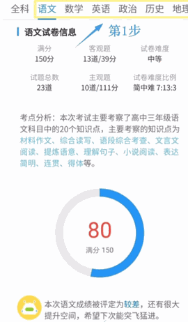 慧学星最新版下载