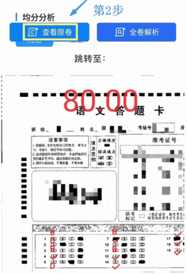 慧学星最新版下载