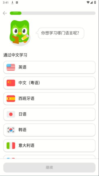多邻国下载app