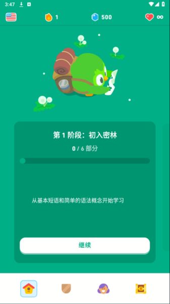 多邻国下载app