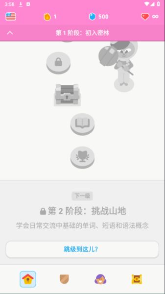 多邻国下载app