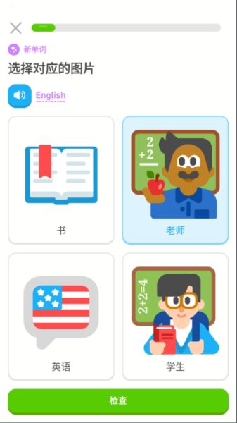 多邻国下载app