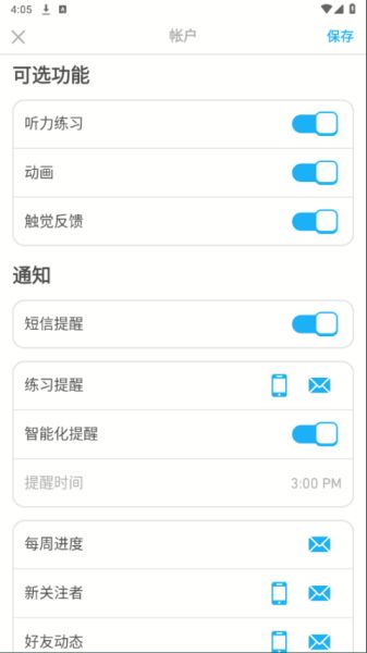 多邻国下载app